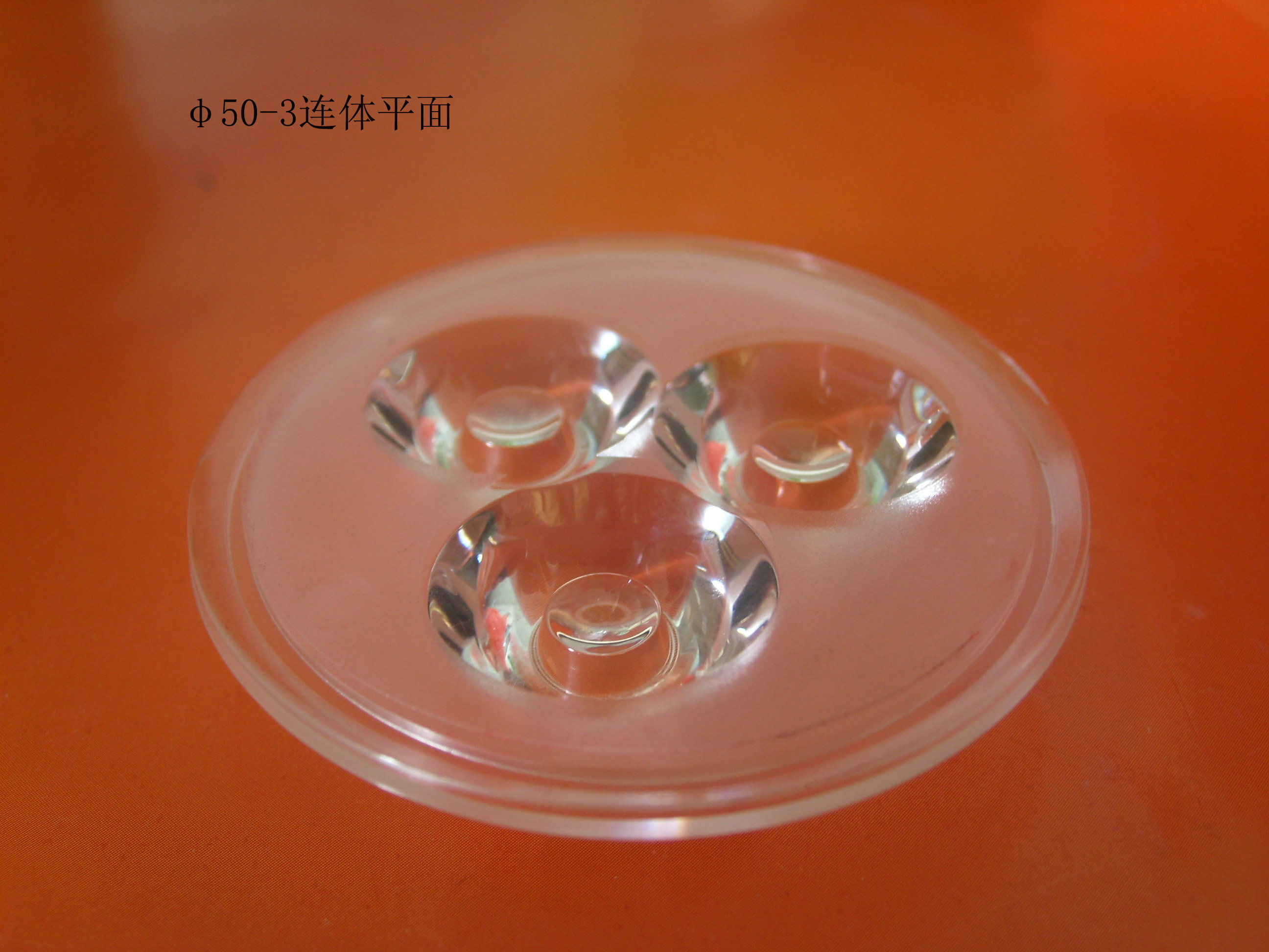 九州体育(中国)LED透镜 九州体育(中国)LED透镜