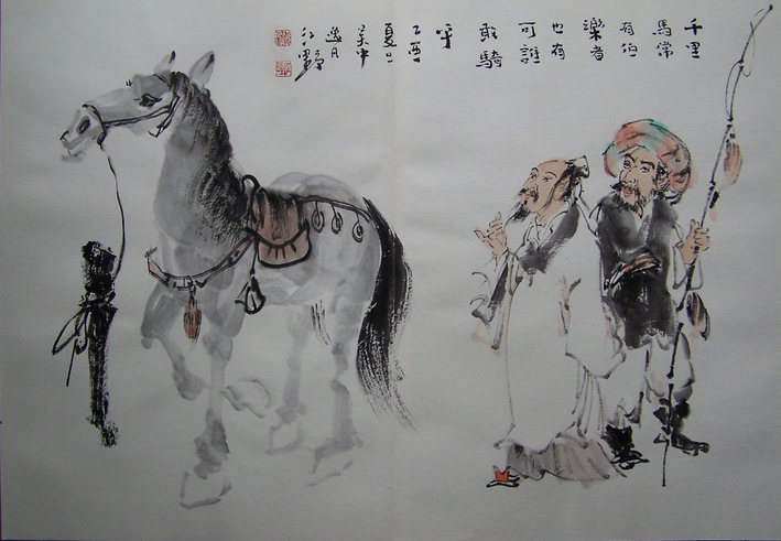 千里马与伯乐 千里马与伯乐