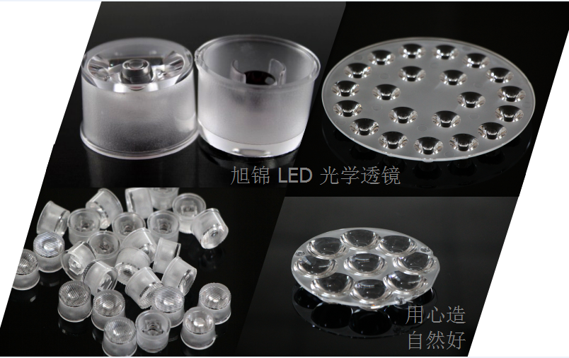 九州体育(中国)LED光学透镜 九州体育(中国)LED光学透镜