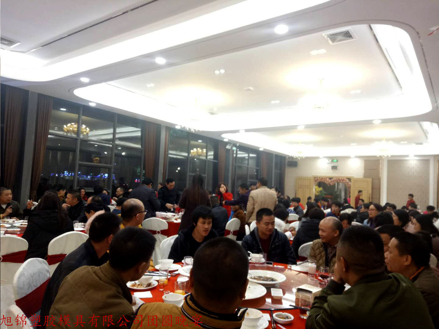 九州体育(中国)九州体育有限公司年会 九州体育(中国)九州体育有限公司年会