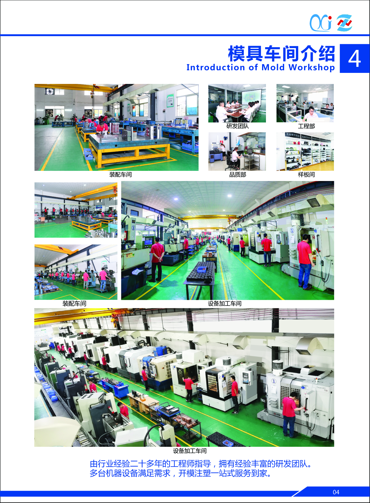 中山市九州体育（中国）注塑模具，模具加工