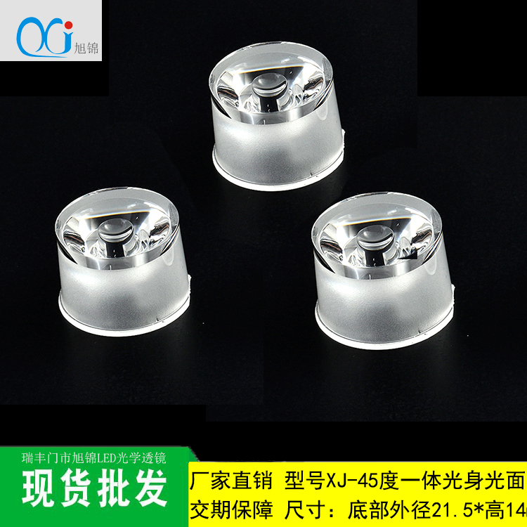 九州体育（中国）光学透镜一体防水透镜