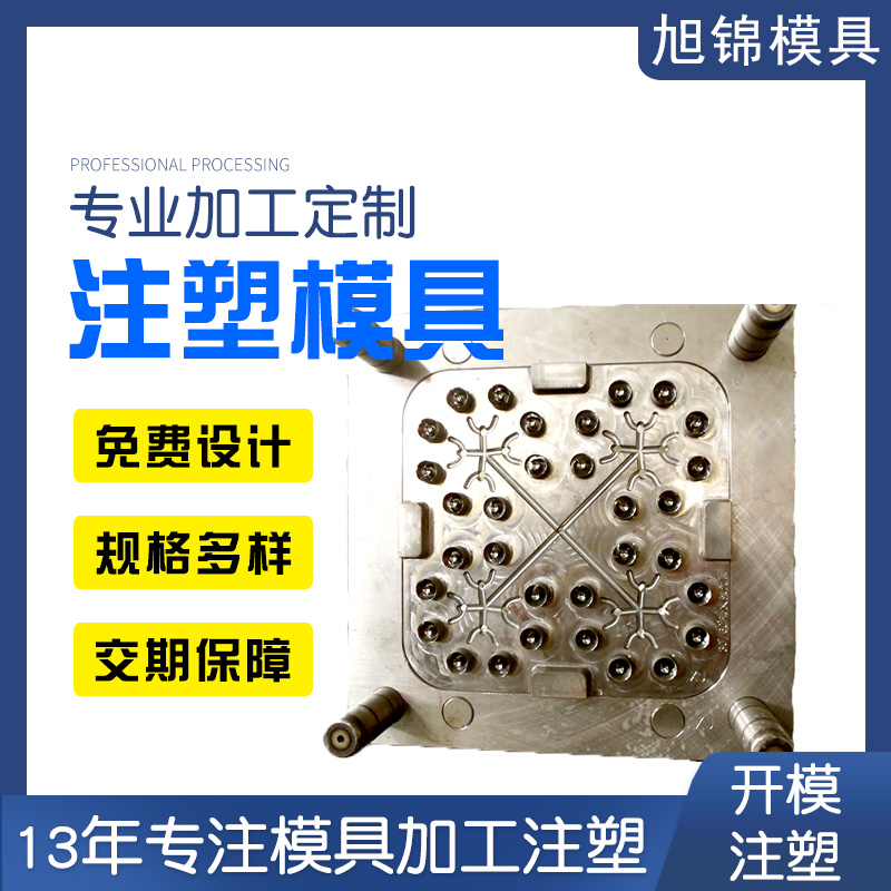 九州体育（中国）注塑模具生产厂家欢迎客户来图来样咨询