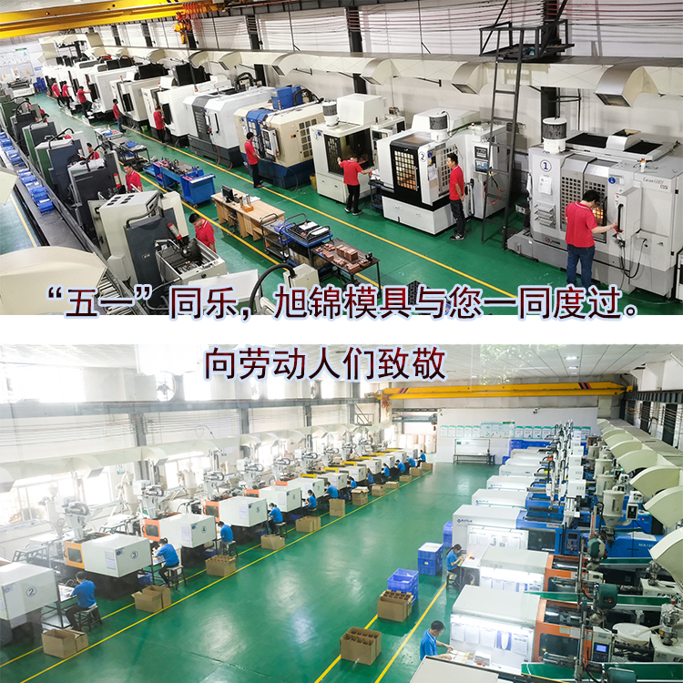 九州体育（中国）注塑模具生产厂家欢迎客户来图来样咨询