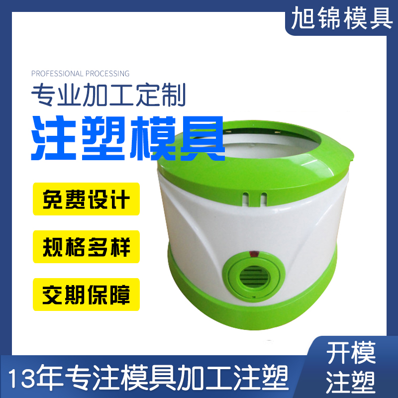 九州体育（中国）注塑模具生产厂家欢迎客户来图来样咨询