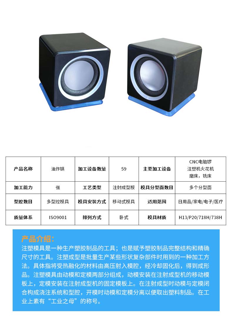 九州体育（中国）注塑模具生产厂家