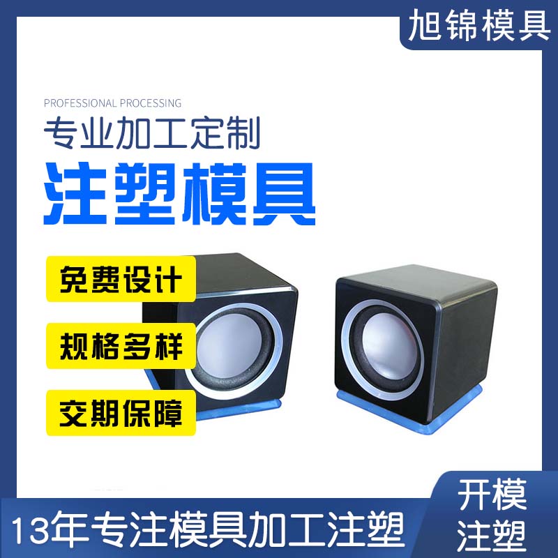 九州体育(中国)注塑模具生产厂家欢迎客户来图来样咨询 九州体育(中国)注塑模具生产厂家欢迎客户来图来样咨询