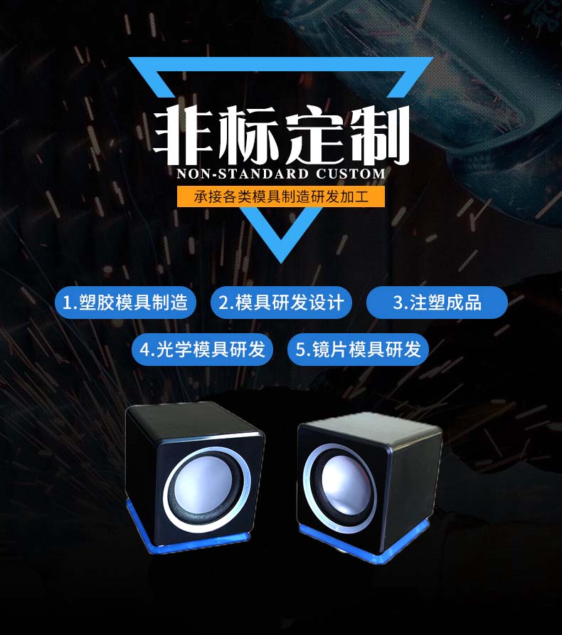 九州体育（中国）注塑模具生产厂家欢迎客户来图来样咨询