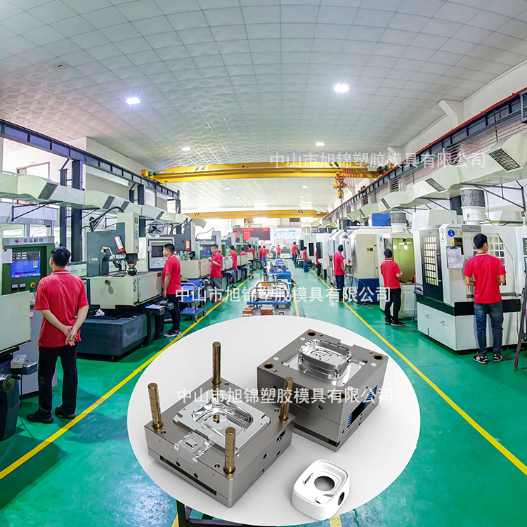九州体育（中国）注塑模具生产厂家中山精密模具厂