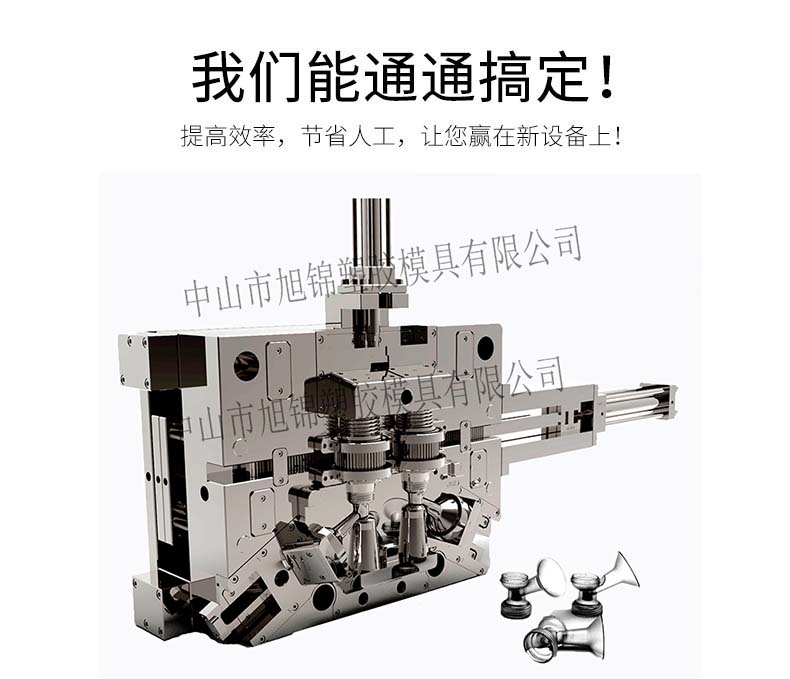 九州体育(中国)注塑模具生产厂家欢迎客户来图来样咨询 九州体育(中国)注塑模具生产厂家欢迎客户来图来样咨询