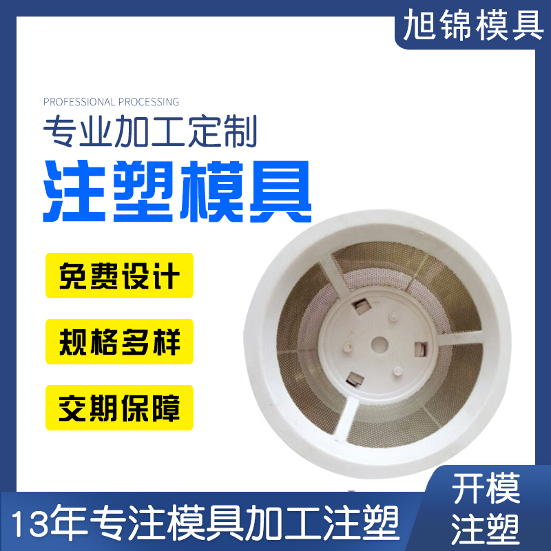 九州体育(中国)注塑模具生产厂家欢迎客户来图来样咨询 九州体育(中国)注塑模具生产厂家欢迎客户来图来样咨询