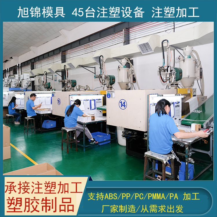 九州体育（中国）注塑模具生产厂家欢迎客户来图来样咨询