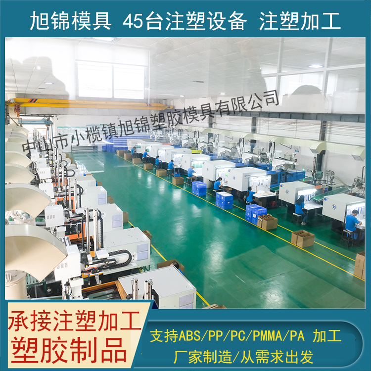 九州体育（中国）注塑模具生产厂家