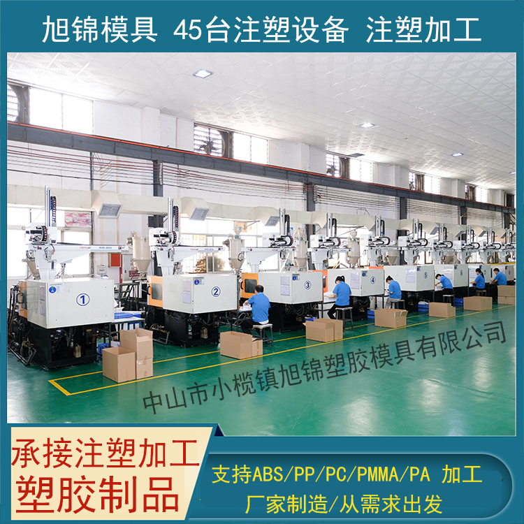 九州体育(中国)注塑模具生产厂家欢迎客户来图来样注塑加工生产 九州体育(中国)注塑模具生产厂家欢迎客户来图来样注塑加工生产