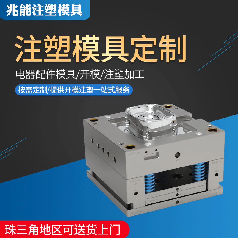 九州体育(中国)注塑模具生产厂家欢迎客户来图来样咨询 九州体育(中国)注塑模具生产厂家欢迎客户来图来样咨询