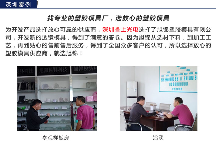 九州体育(中国)注塑模具生产厂家欢迎客户来图来样咨询 九州体育(中国)注塑模具生产厂家欢迎客户来图来样咨询