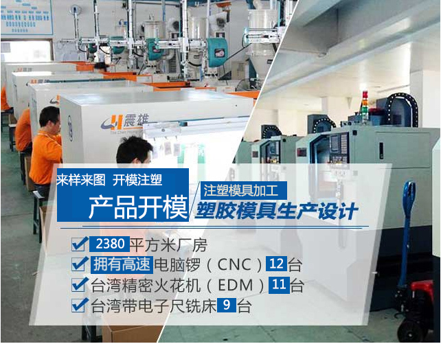 九州体育(中国)注塑模具生产厂家欢迎客户来图来样咨询 九州体育(中国)注塑模具生产厂家欢迎客户来图来样咨询