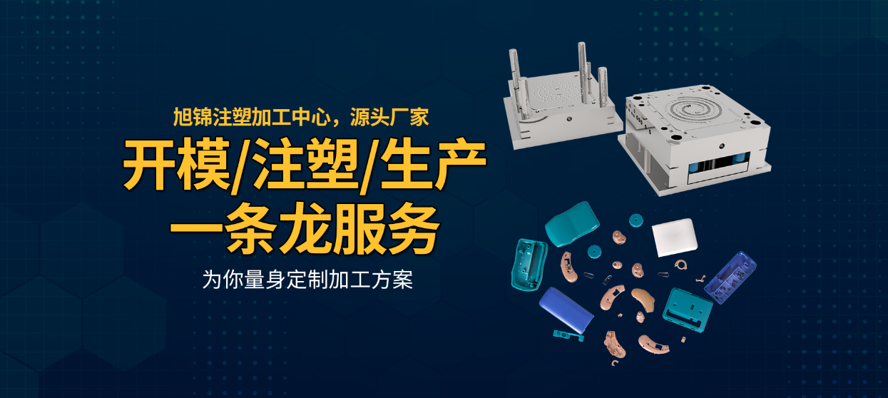 中山模具厂家-九州体育(中国)塑料模具-兆能注塑模具 中山模具厂家-九州体育(中国)塑料模具-兆能注塑模具