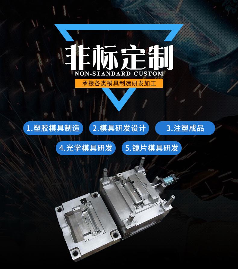 九州体育（中国）注塑模具加工 塑料制品开模 九州体育制造