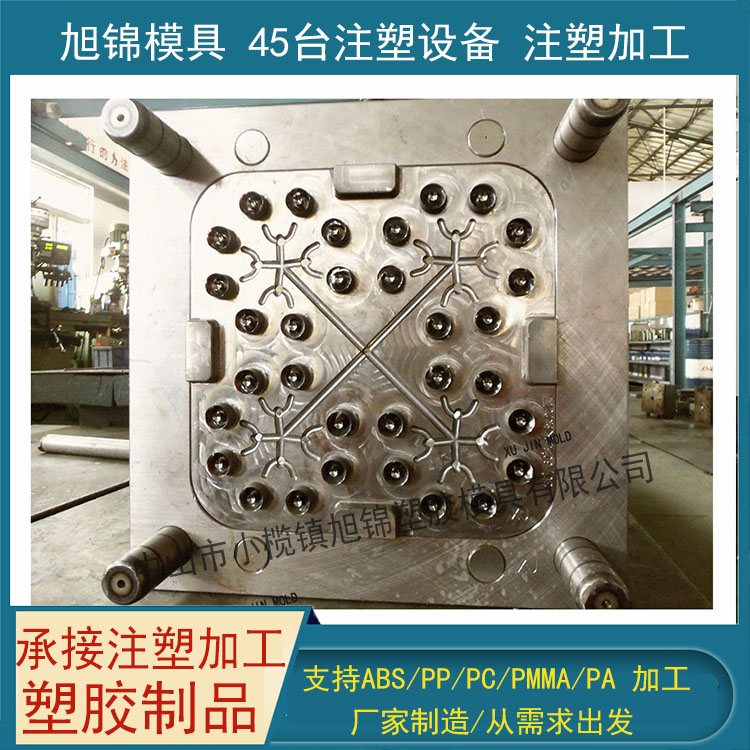 九州体育（中国）注塑模具加工 塑料制品开模 九州体育制造