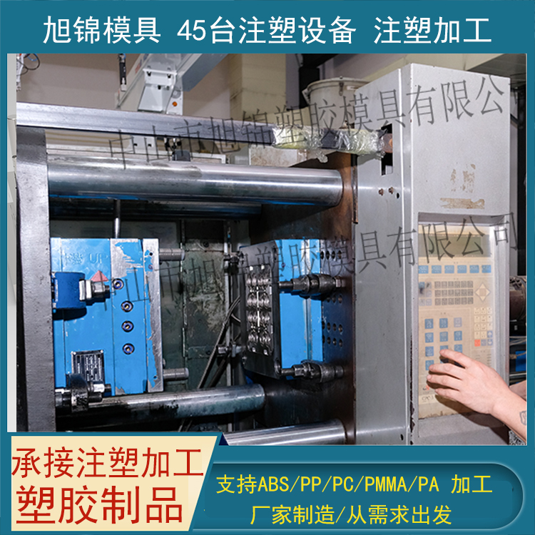 中山九州体育(中国)九州体育制造 注塑模具加工 塑料模具定制 中山九州体育(中国)九州体育制造 注塑模具加工 塑料模具定制