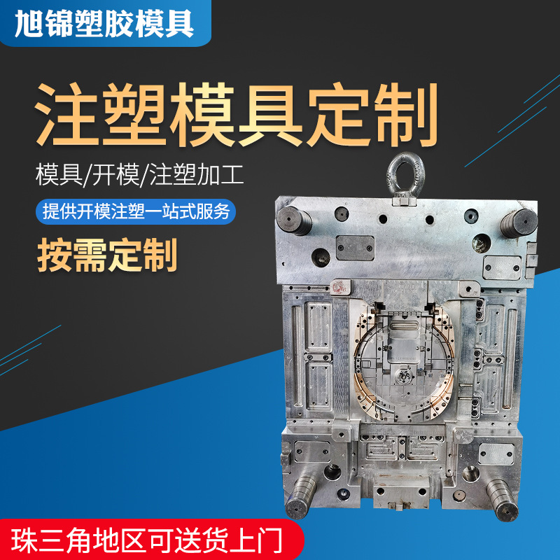 九州体育(中国)注塑模具加工 塑料制品开模 九州体育制造 九州体育(中国)注塑模具加工 塑料制品开模 九州体育制造