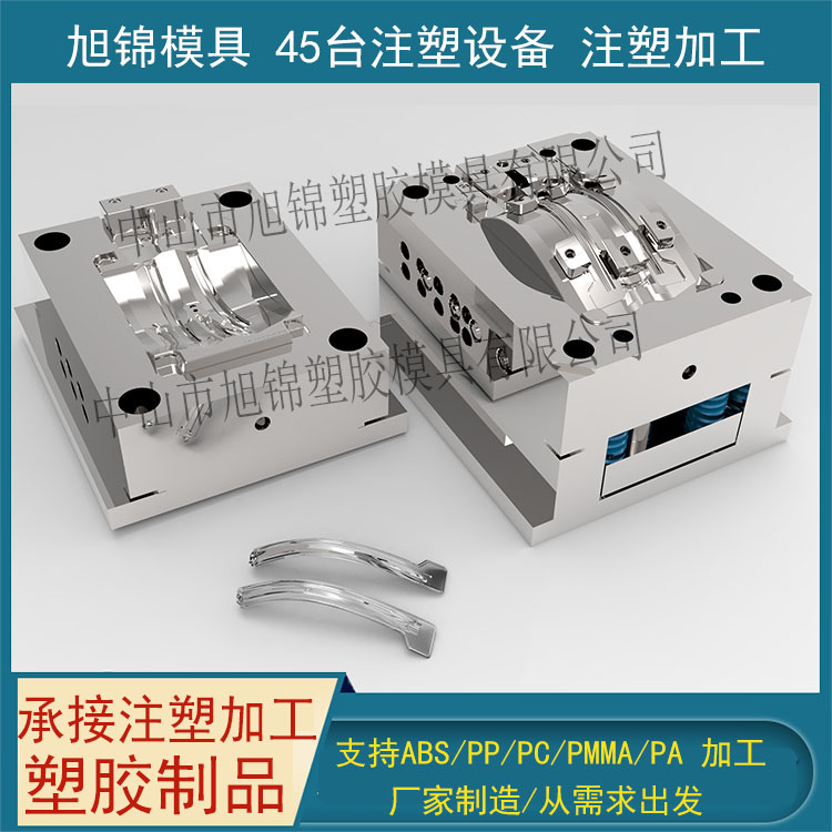 中山九州体育（中国）九州体育制造 注塑模具加工 塑料模具定制