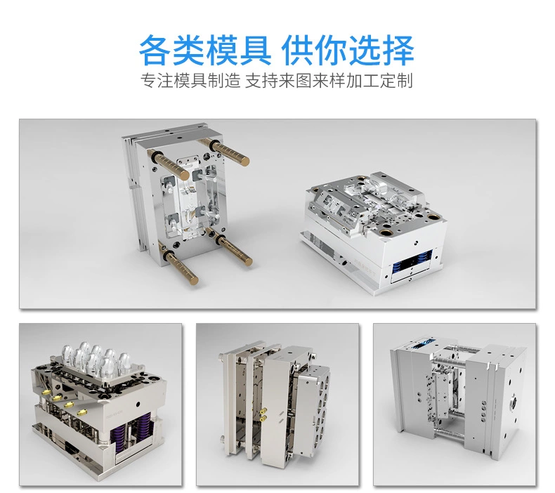 中山九州体育(中国)九州体育制造 注塑模具加工 塑料模具定制 中山九州体育(中国)九州体育制造 注塑模具加工 塑料模具定制