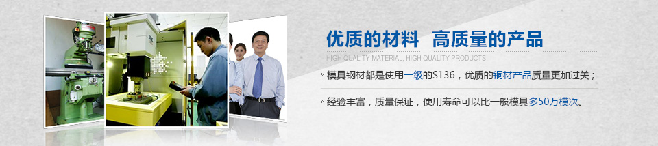 优质的材料,高质量的产品 优质的材料,高质量的产品