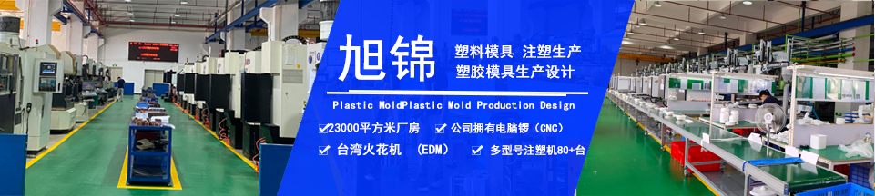 九州体育(中国)九州体育,拥有注塑加工经验 九州体育(中国)九州体育,拥有注塑加工经验